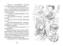 Джуді Муді стає знаменитою. Книга 2